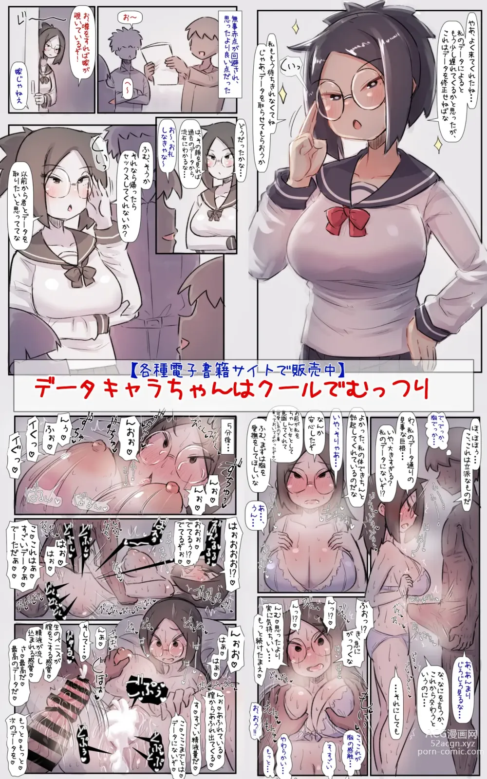 Page 46 of doujinshi Boku no Osananajimi-tachi ga Boku no Shiranai Uchi ni Yarimakutteita Hanashi