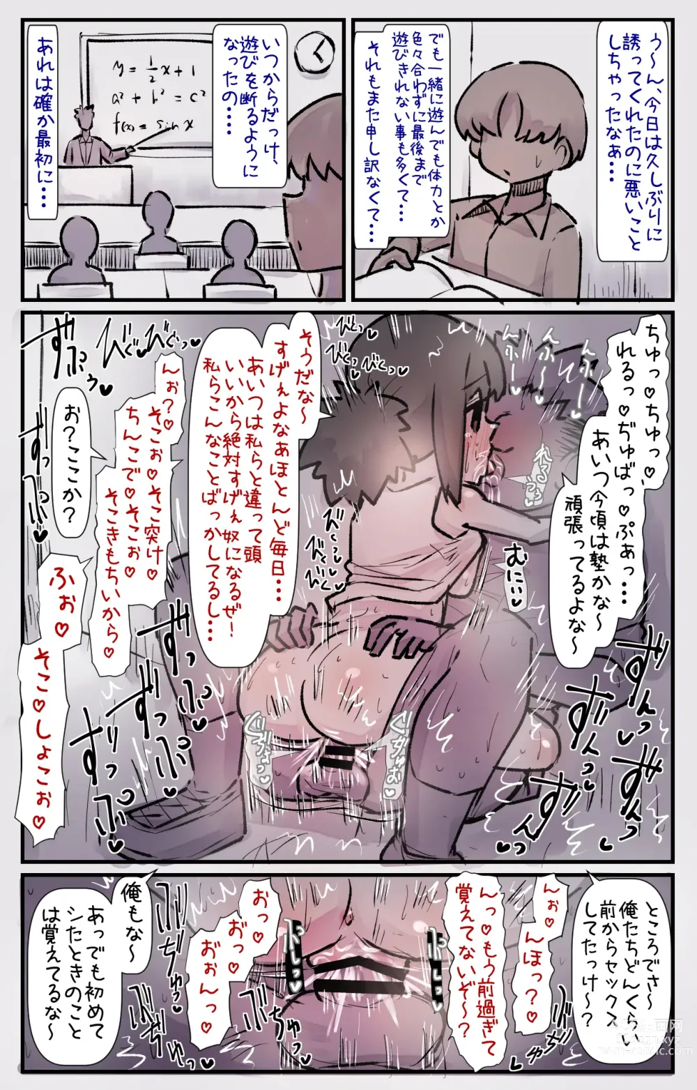 Page 8 of doujinshi Boku no Osananajimi-tachi ga Boku no Shiranai Uchi ni Yarimakutteita Hanashi