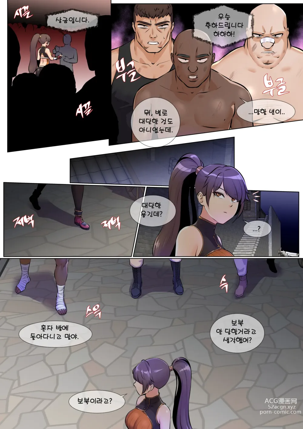 Page 3 of doujinshi Retribution