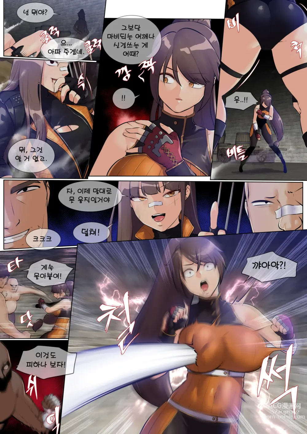 Page 6 of doujinshi Retribution