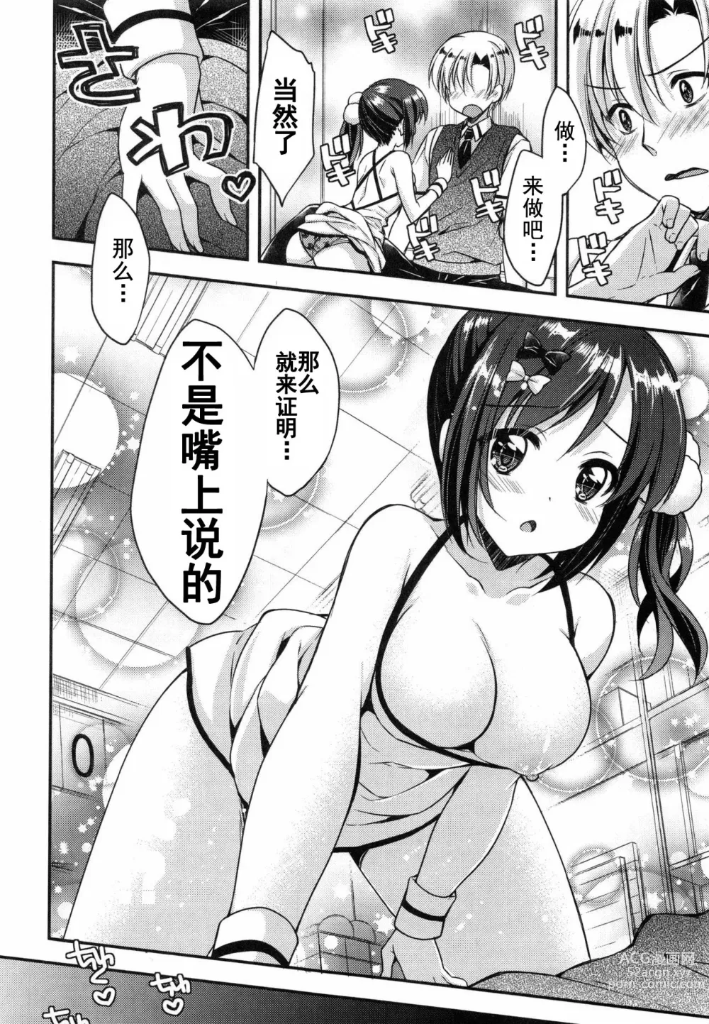 Page 13 of manga Oman Milk