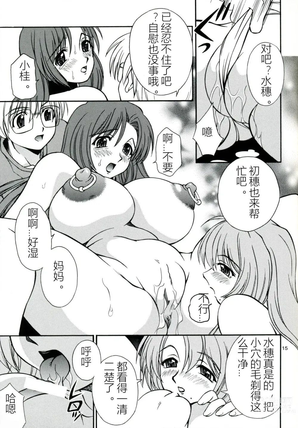 Page 14 of doujinshi Hachimitsu Jugyousankan - Mother -Re Edition- Sequel