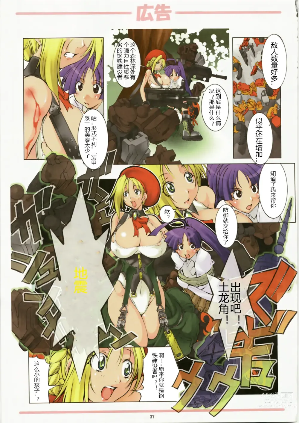 Page 36 of doujinshi Jadouou 2007 - Gurren Lagann