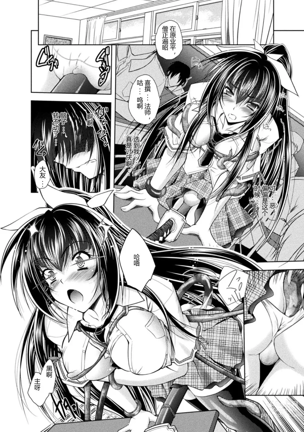 Page 14 of manga Dain Slave