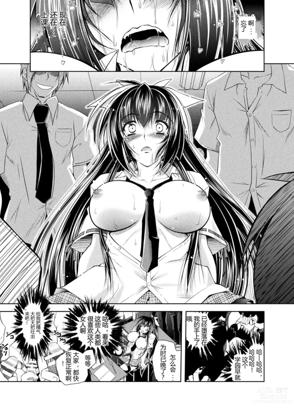 Page 21 of manga Dain Slave