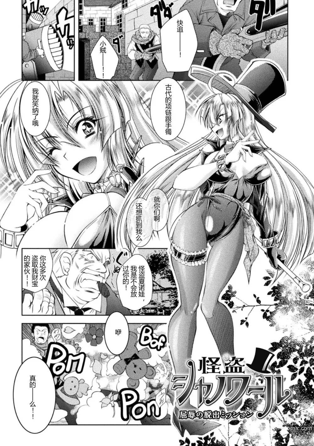 Page 27 of manga Dain Slave