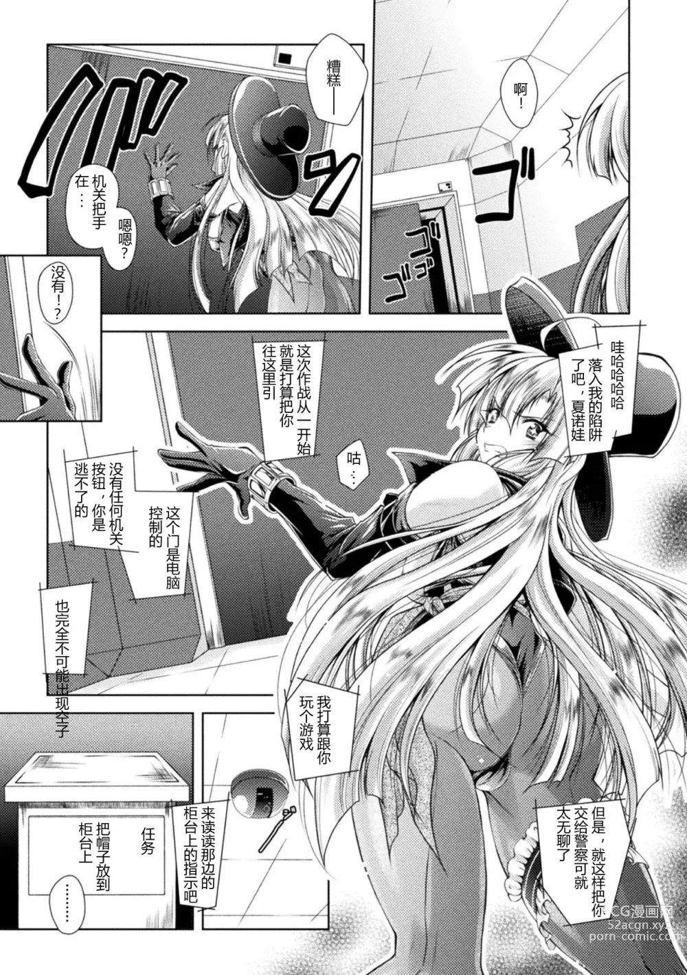 Page 29 of manga Dain Slave