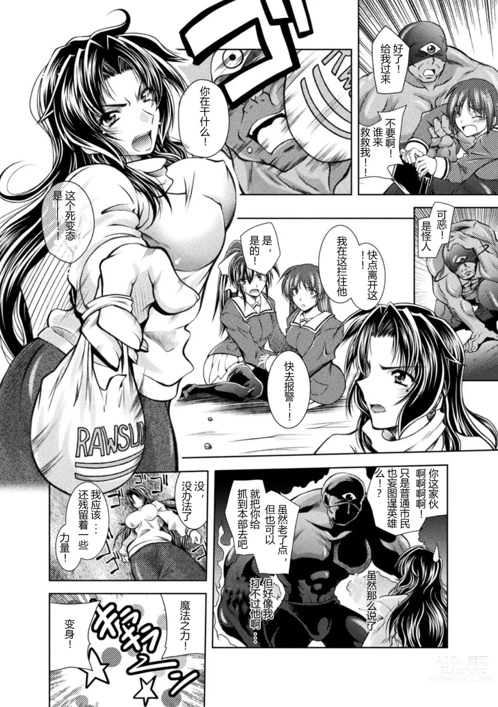 Page 50 of manga Dain Slave