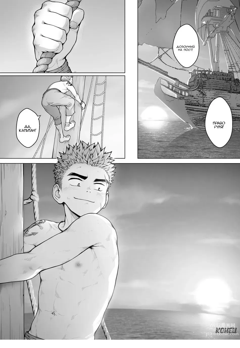 Page 45 of doujinshi Pirates