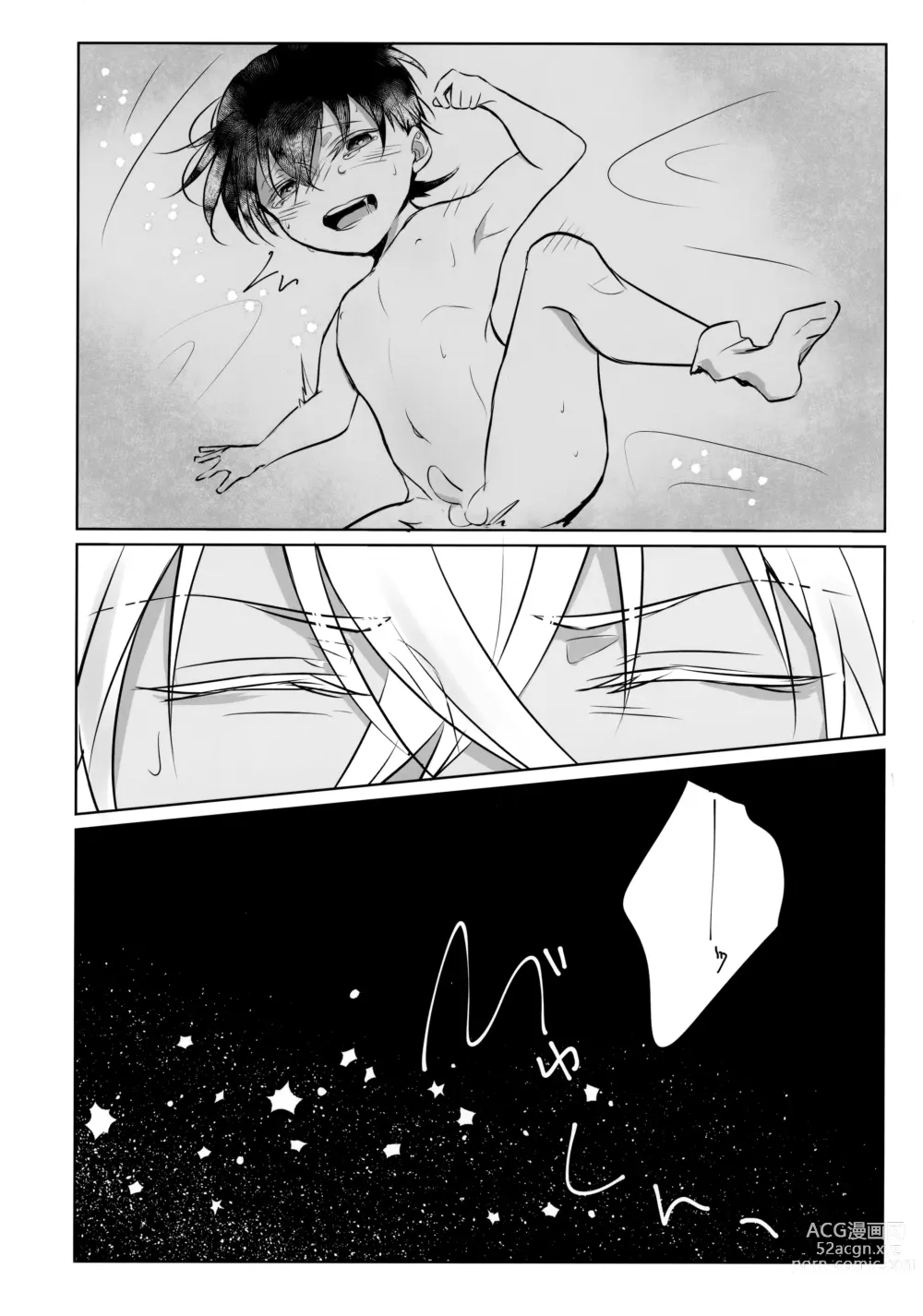 Page 7 of doujinshi Fushigina Tsutsu to ki ni Naru Kimi.