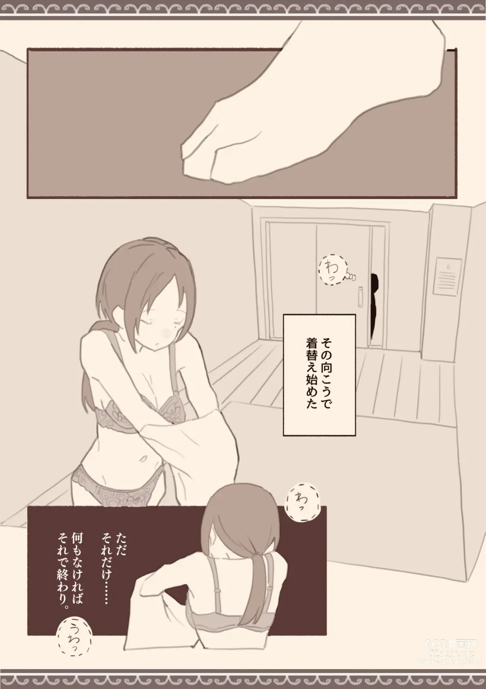 Page 6 of doujinshi Ame no Hi, Musuko no Tomodachi to