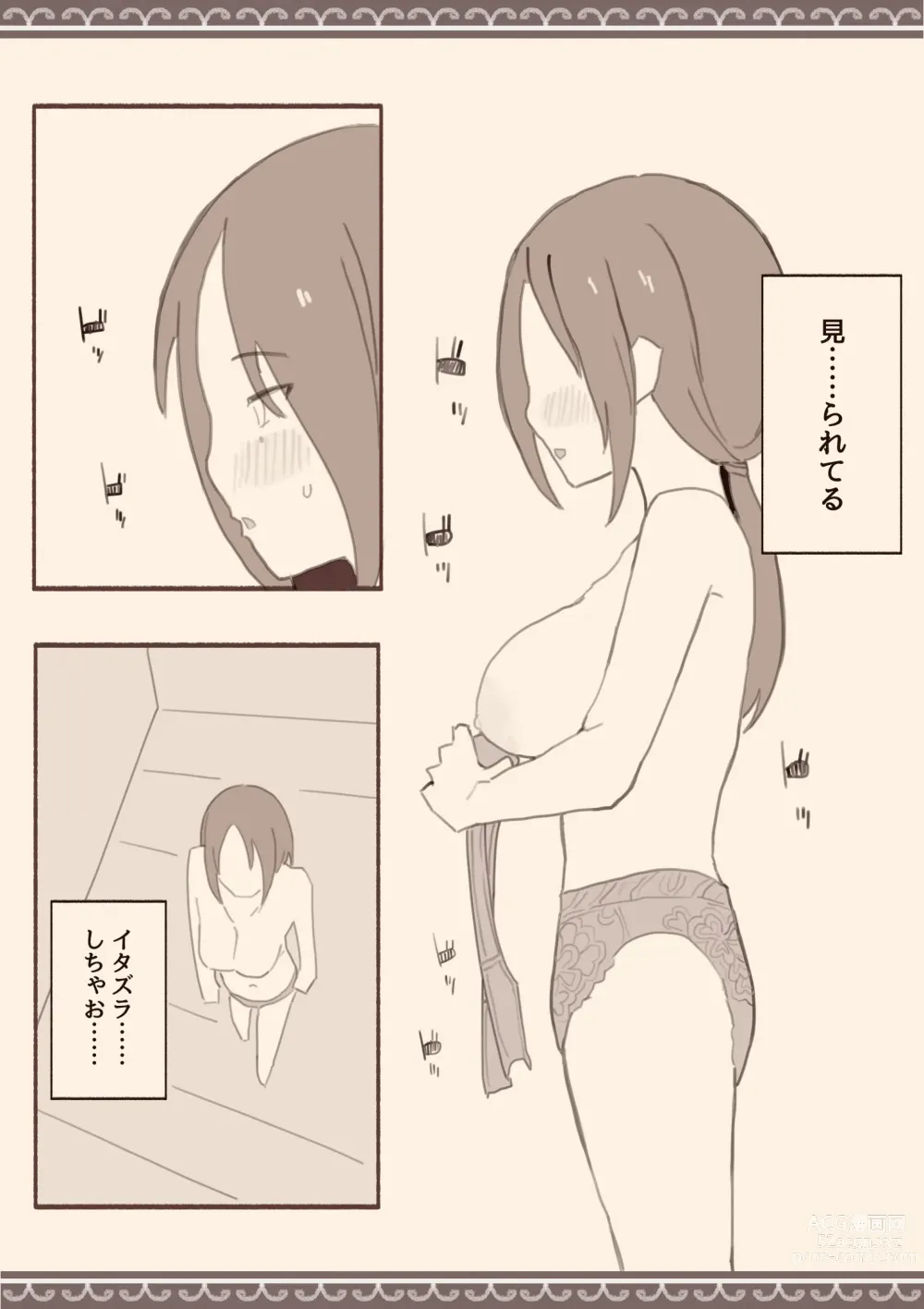 Page 8 of doujinshi Ame no Hi, Musuko no Tomodachi to