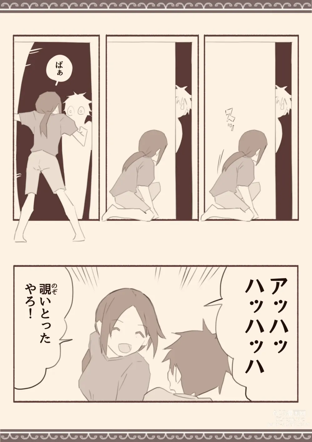 Page 9 of doujinshi Ame no Hi, Musuko no Tomodachi to