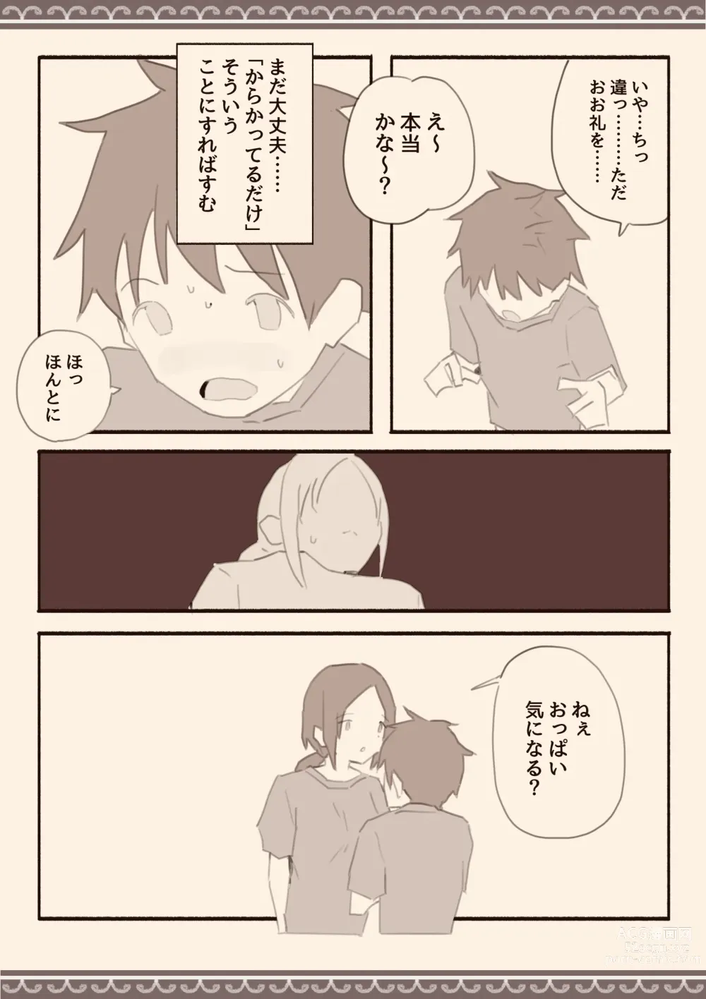 Page 10 of doujinshi Ame no Hi, Musuko no Tomodachi to