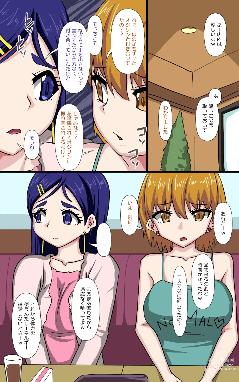 Page 3 of doujinshi Oji-san, Kissaten de Mesugaki Futari o Wakaraseru www