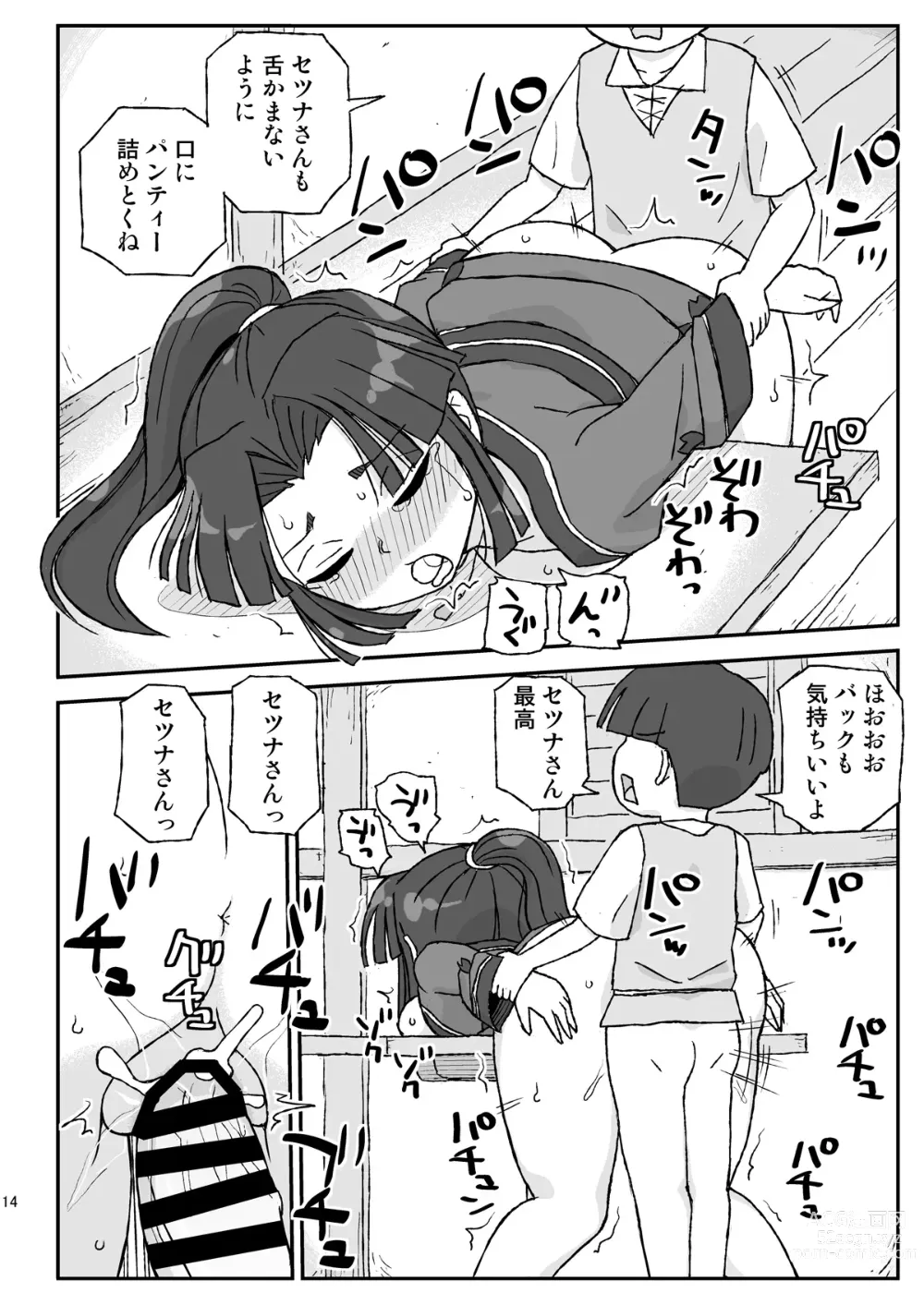 Page 14 of doujinshi Onna Boukensha o Suiminkan Suru Kuso Yado ~Haiboku! B Rank PT~