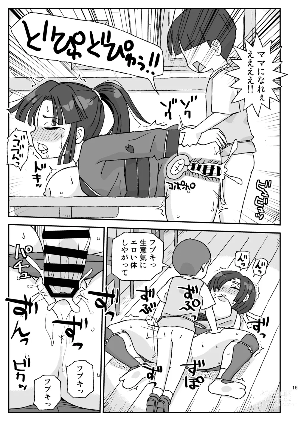 Page 15 of doujinshi Onna Boukensha o Suiminkan Suru Kuso Yado ~Haiboku! B Rank PT~