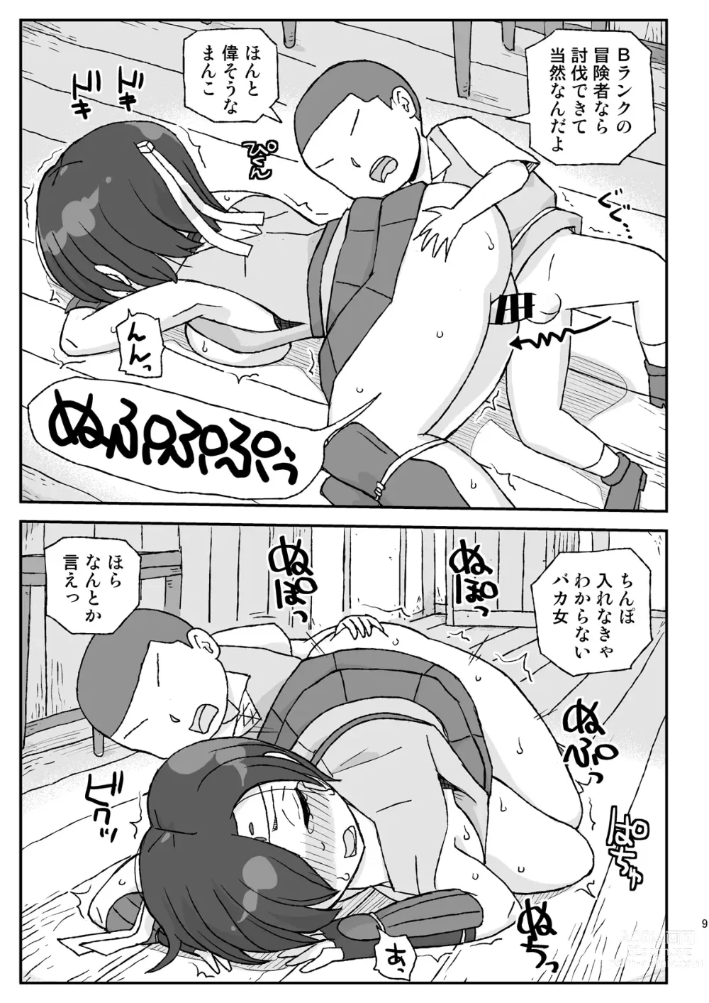 Page 9 of doujinshi Onna Boukensha o Suiminkan Suru Kuso Yado ~Haiboku! B Rank PT~