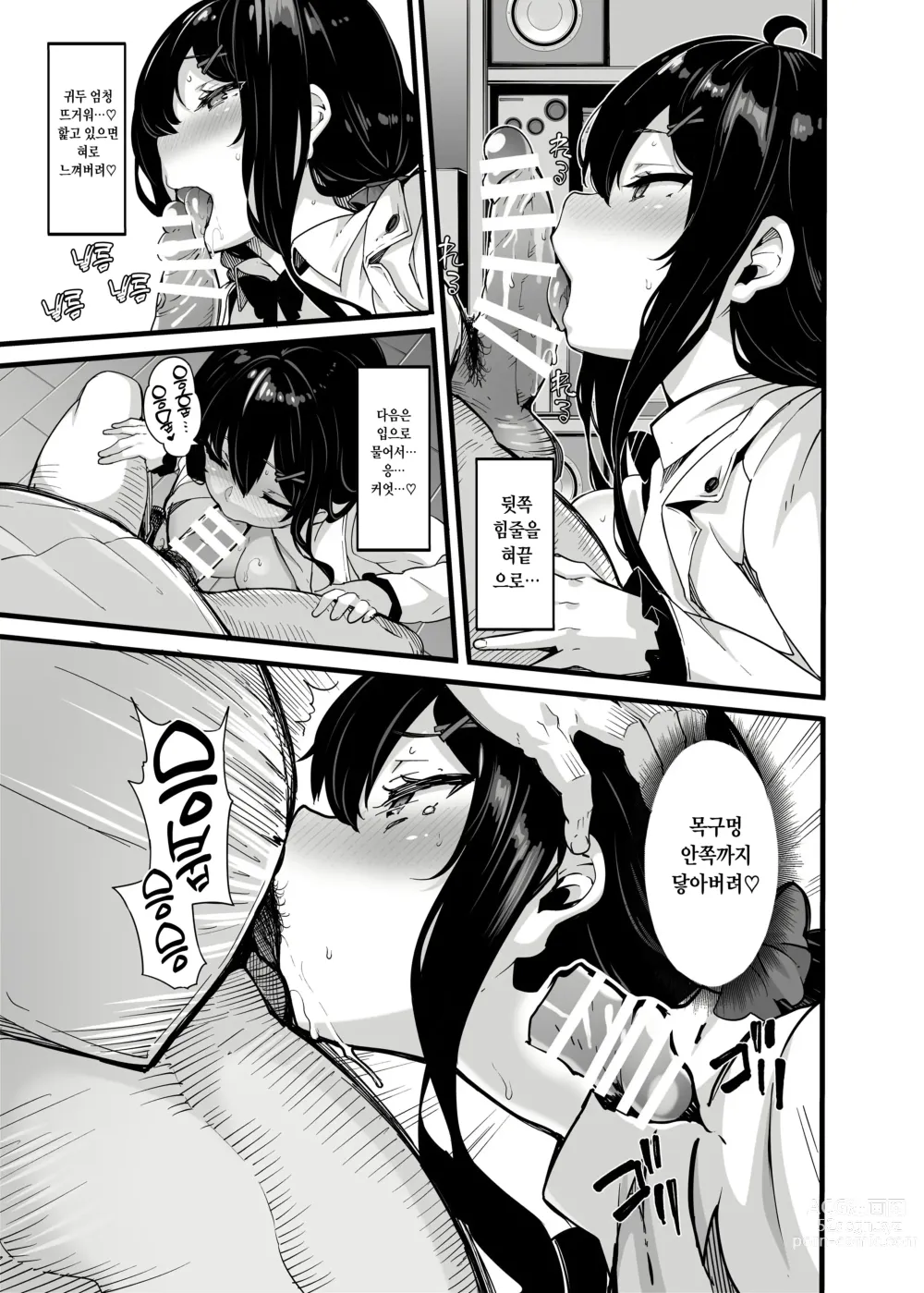 Page 7 of doujinshi 노노하라 유카의 보이스 드라마 비밀스런 방송