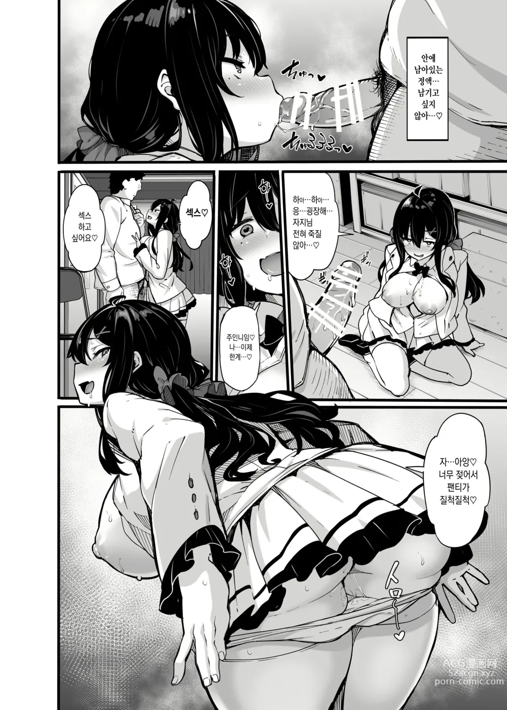 Page 10 of doujinshi 노노하라 유카의 보이스 드라마 비밀스런 방송