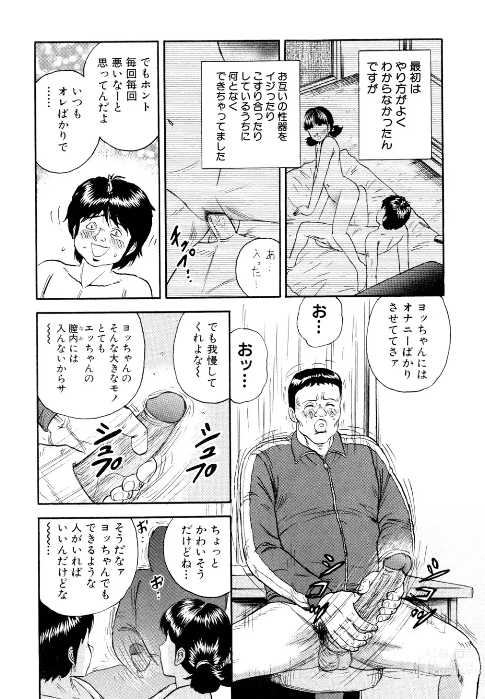 Page 117 of manga Nikuyoku no Utage