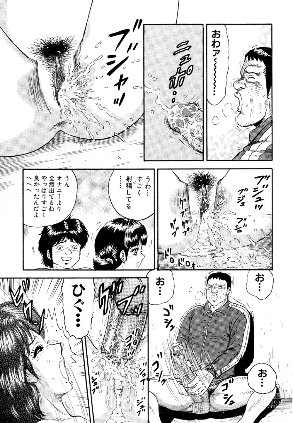 Page 125 of manga Nikuyoku no Utage