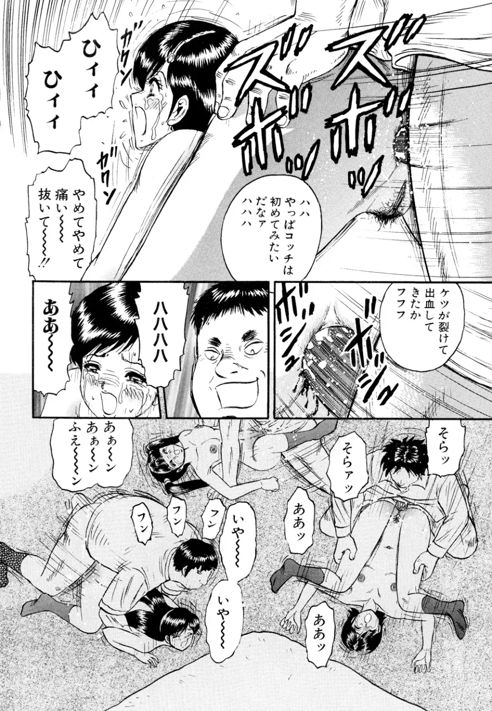 Page 28 of manga Nikuyoku no Utage