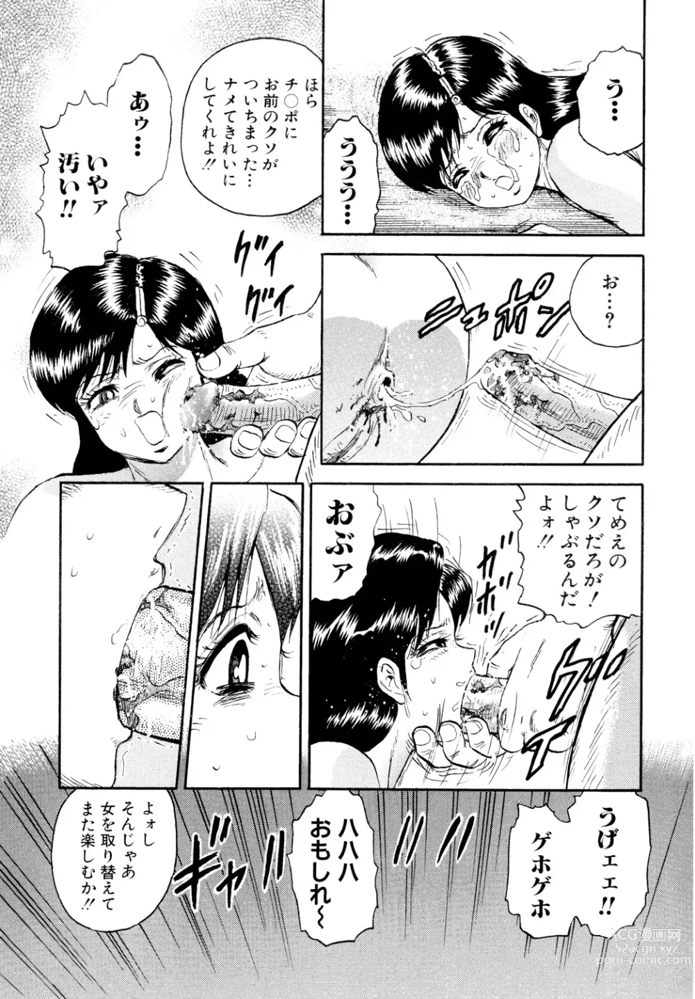 Page 31 of manga Nikuyoku no Utage