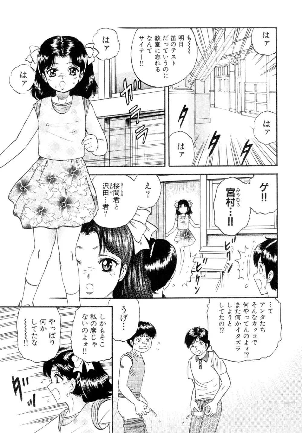 Page 37 of manga Nikuyoku no Utage