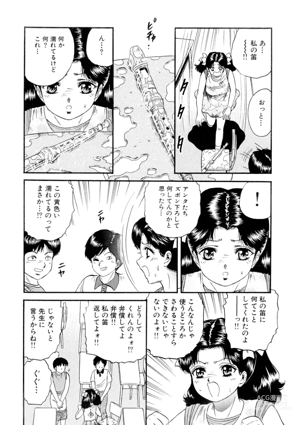 Page 38 of manga Nikuyoku no Utage