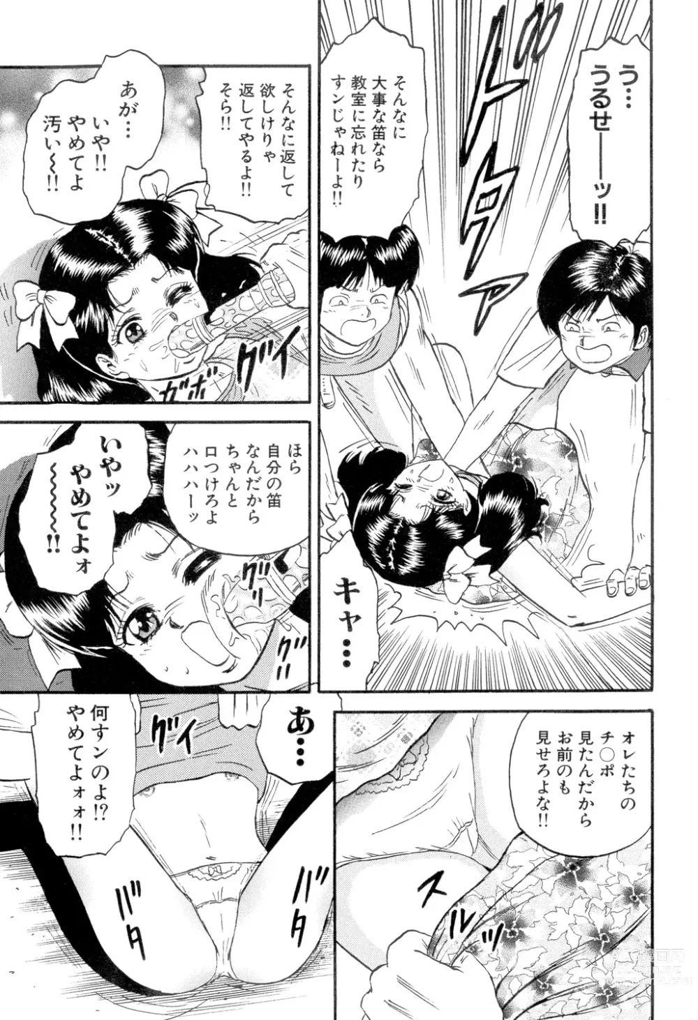 Page 39 of manga Nikuyoku no Utage