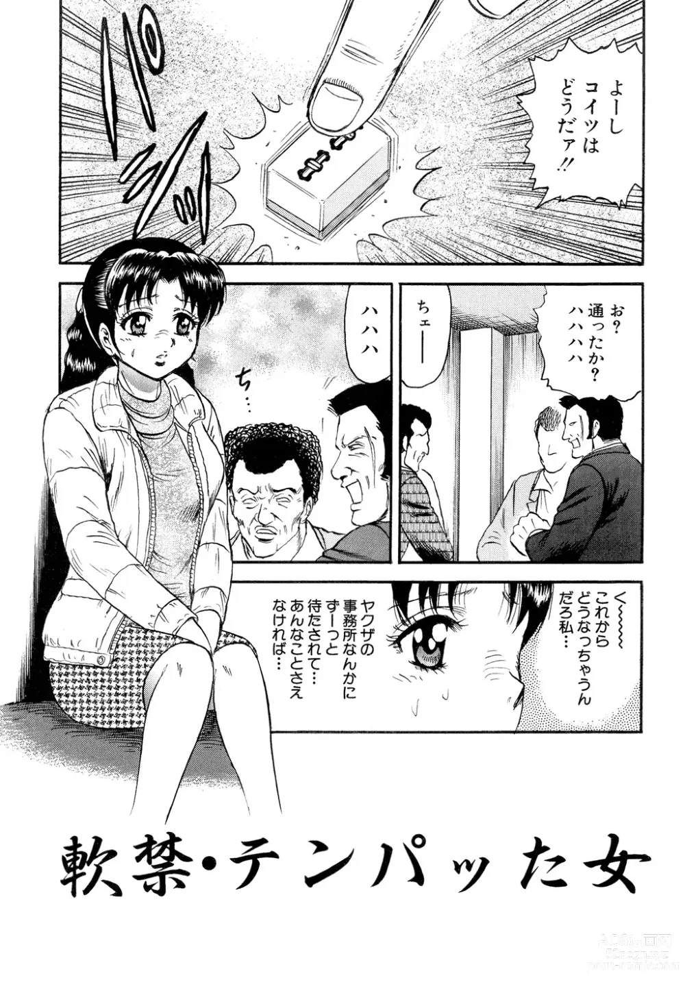 Page 83 of manga Nikuyoku no Utage