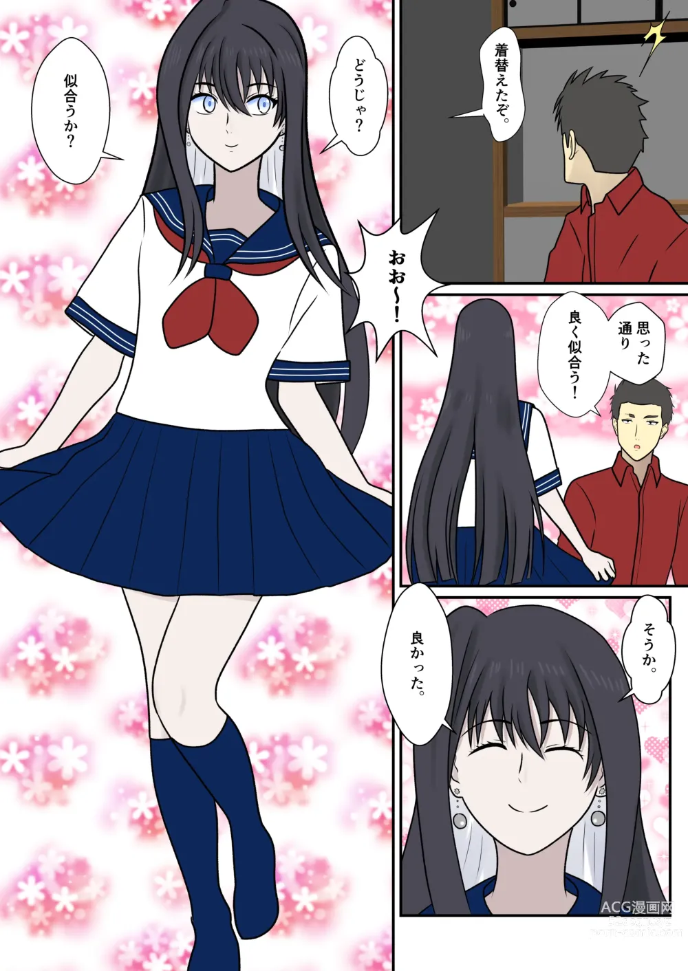 Page 4 of doujinshi Yuki Onna no Kinbaku Kozukuri Daisakusen