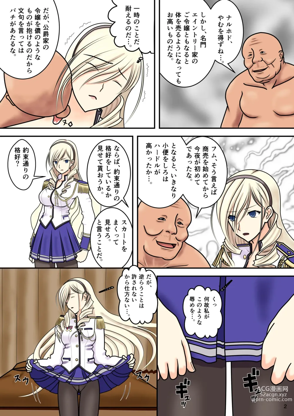 Page 4 of doujinshi Higyaku no Celia