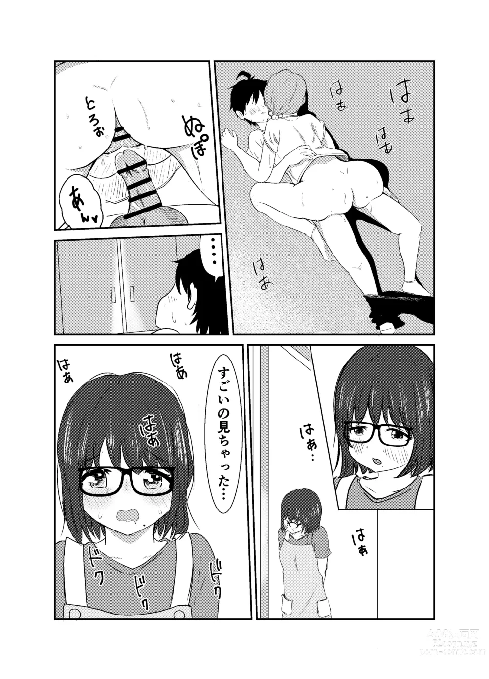 Page 18 of doujinshi Jimi Megane Shunin Hoikushi, Okasareru