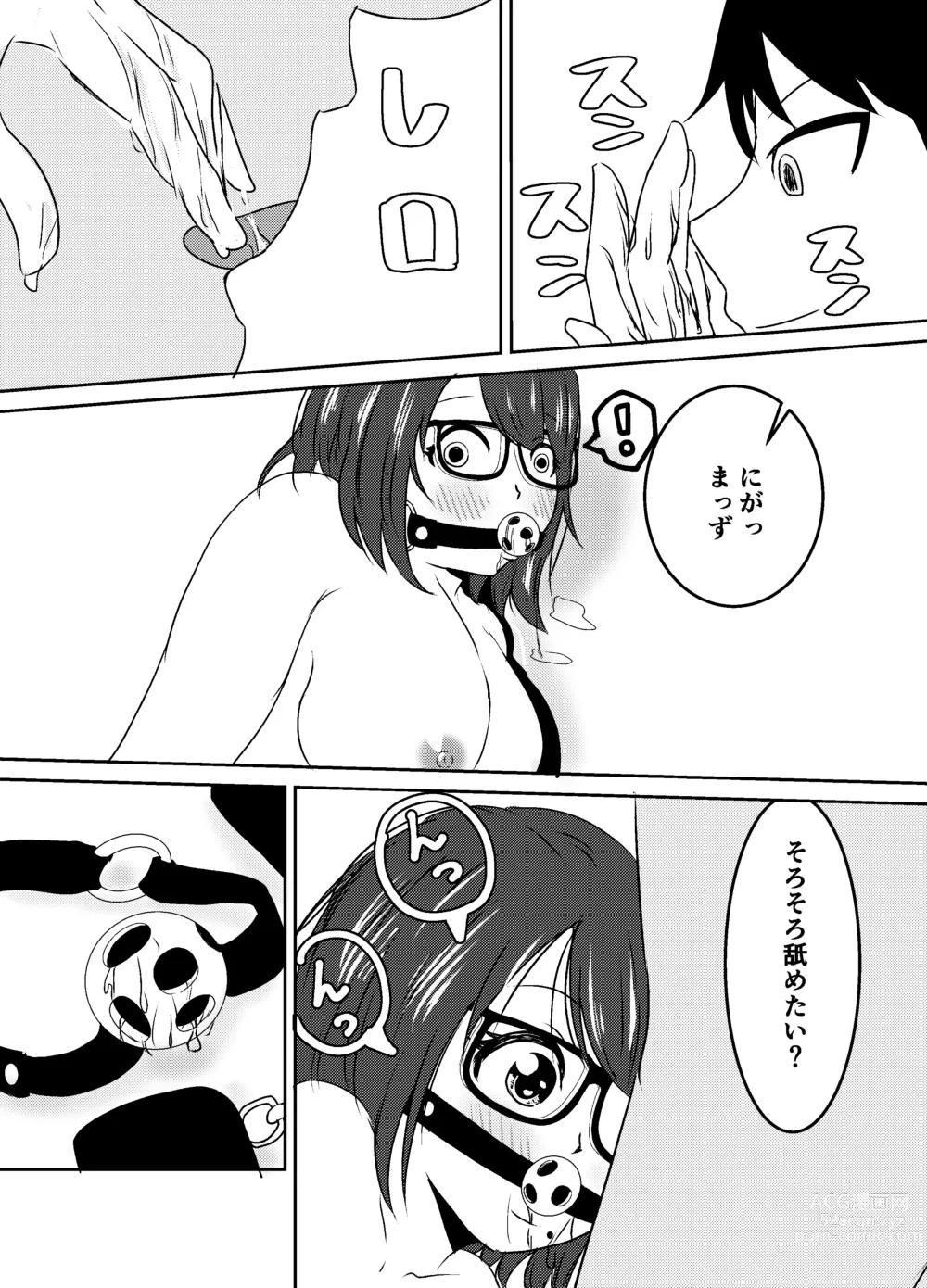 Page 33 of doujinshi Jimi Megane Shunin Hoikushi, Okasareru