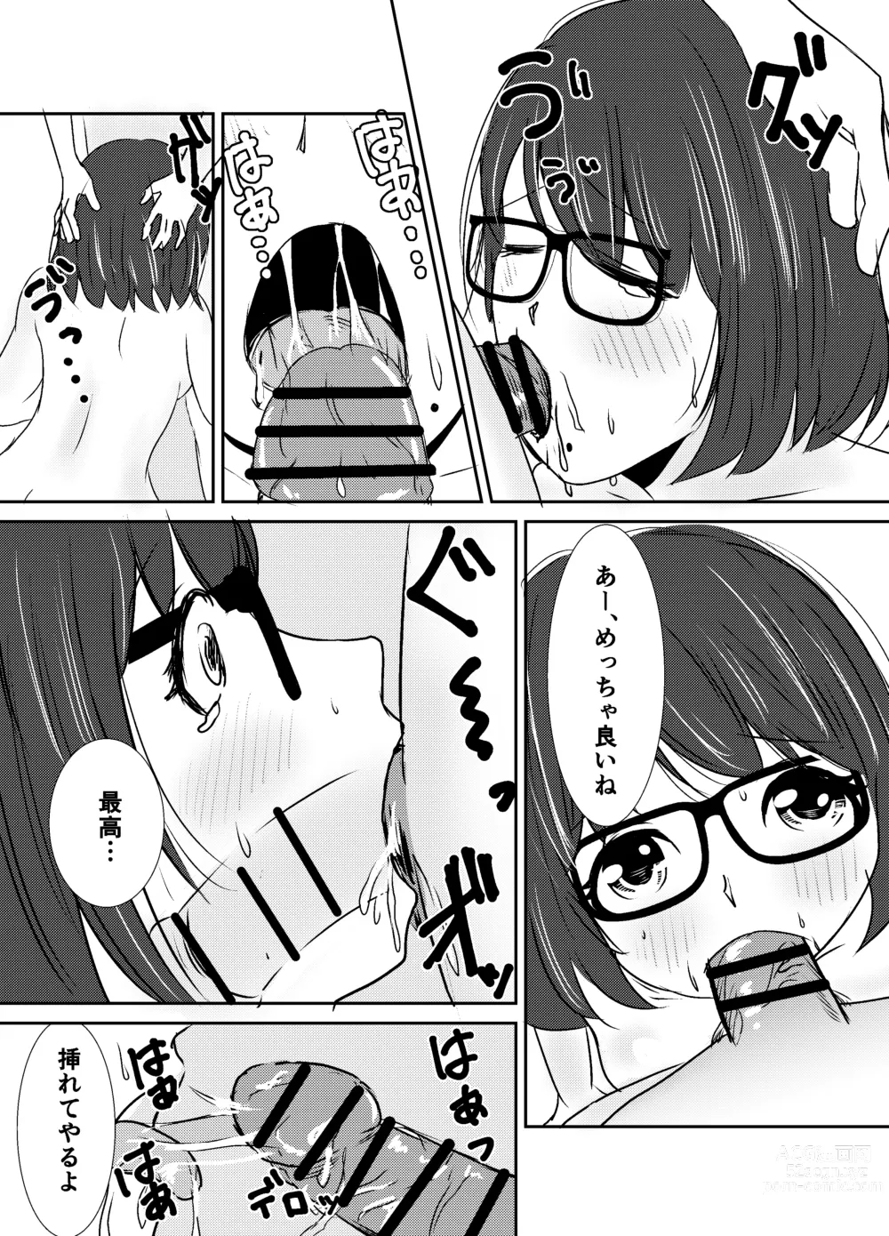 Page 36 of doujinshi Jimi Megane Shunin Hoikushi, Okasareru