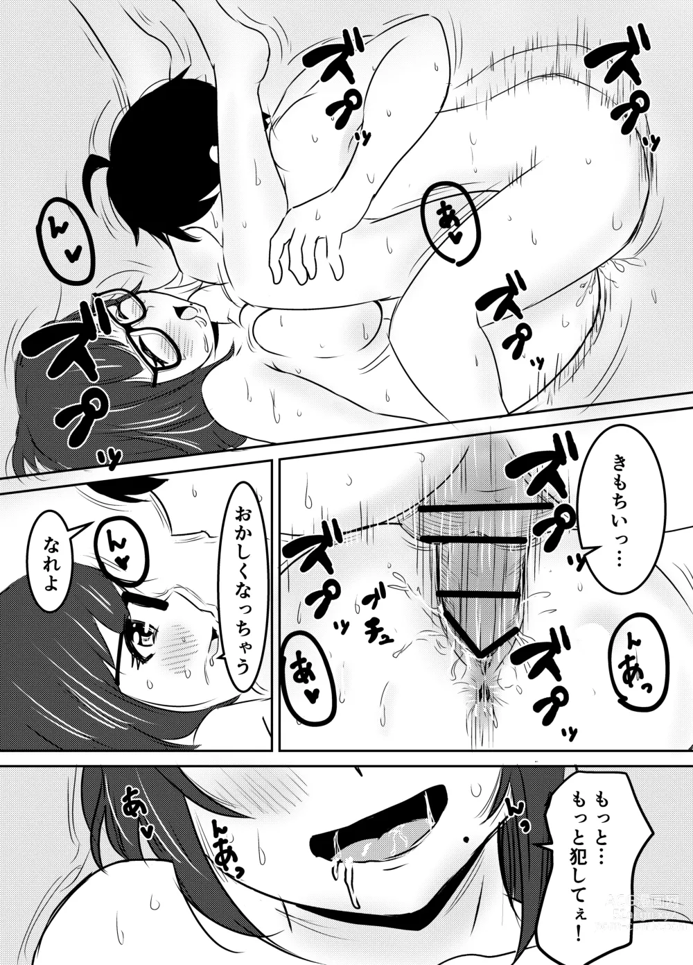 Page 38 of doujinshi Jimi Megane Shunin Hoikushi, Okasareru