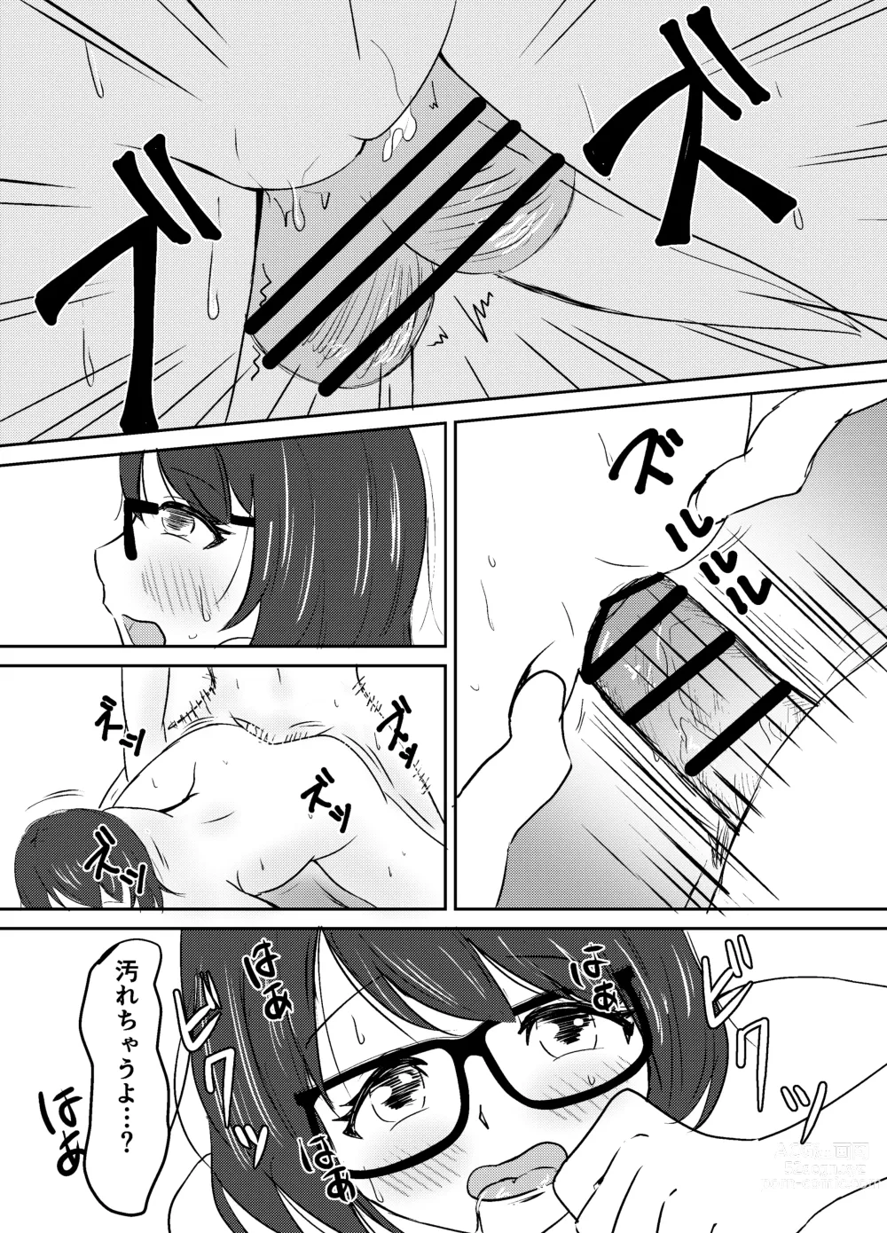 Page 44 of doujinshi Jimi Megane Shunin Hoikushi, Okasareru