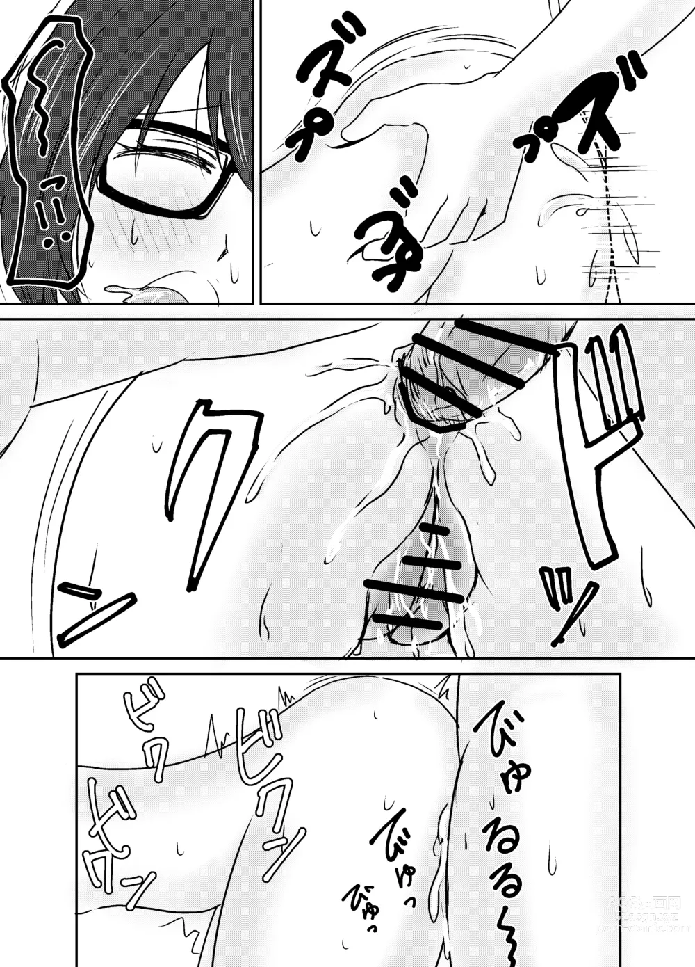 Page 46 of doujinshi Jimi Megane Shunin Hoikushi, Okasareru