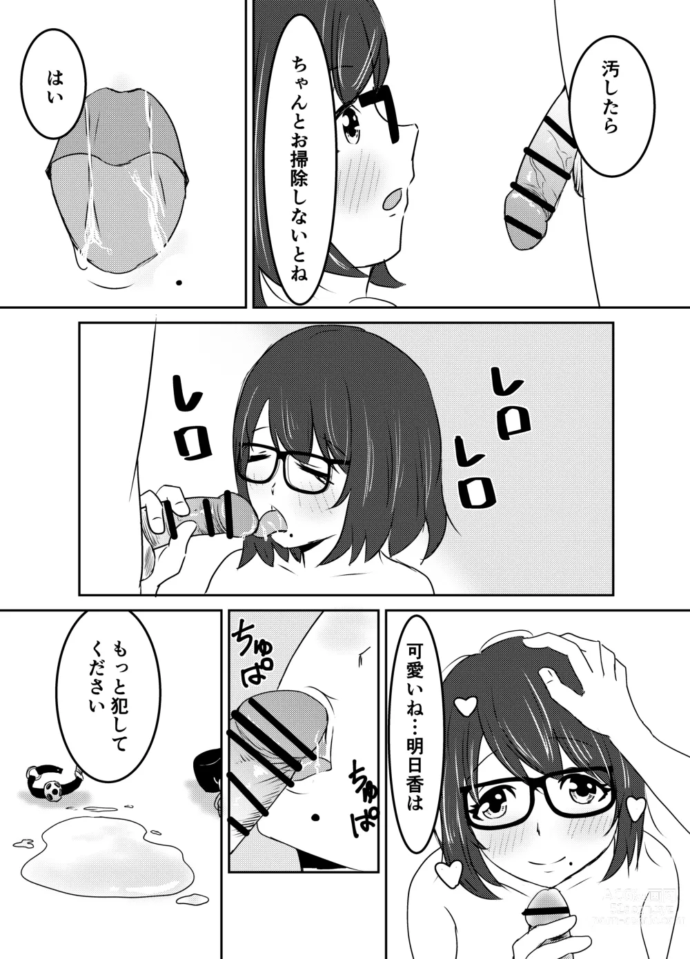 Page 48 of doujinshi Jimi Megane Shunin Hoikushi, Okasareru