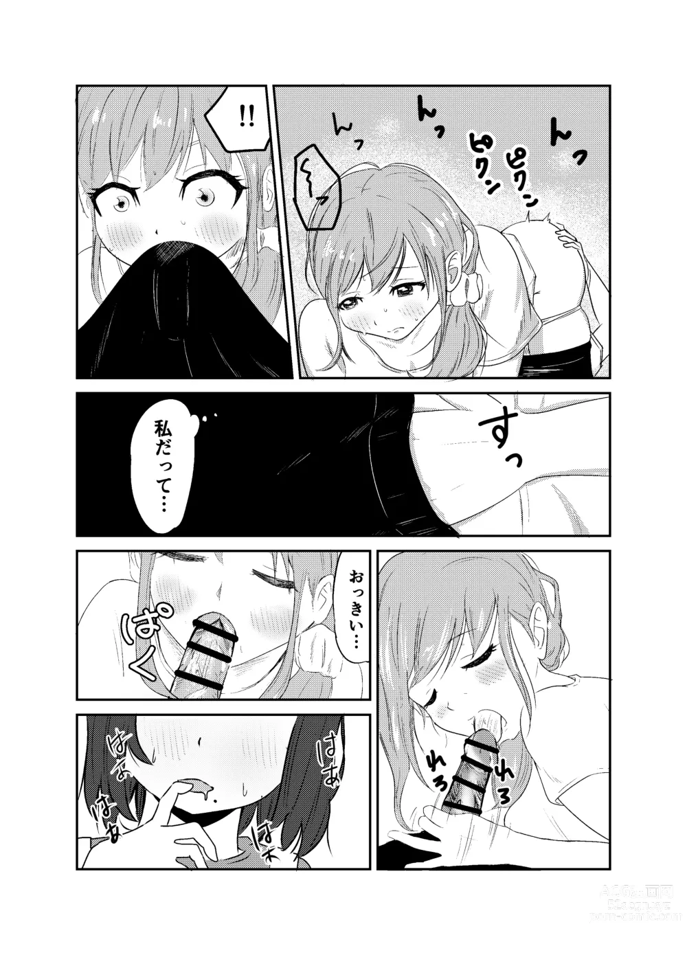 Page 7 of doujinshi Jimi Megane Shunin Hoikushi, Okasareru