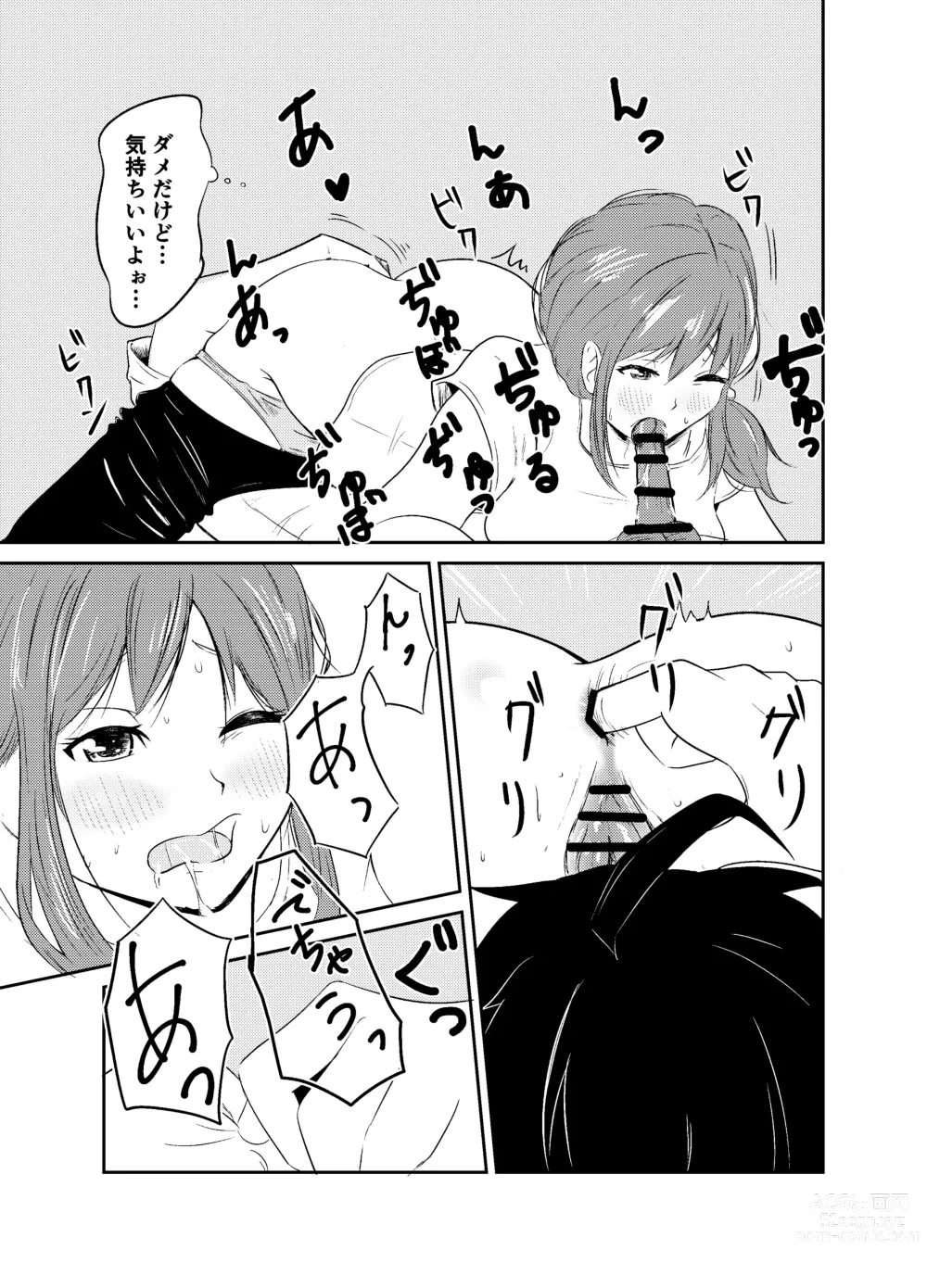 Page 9 of doujinshi Jimi Megane Shunin Hoikushi, Okasareru