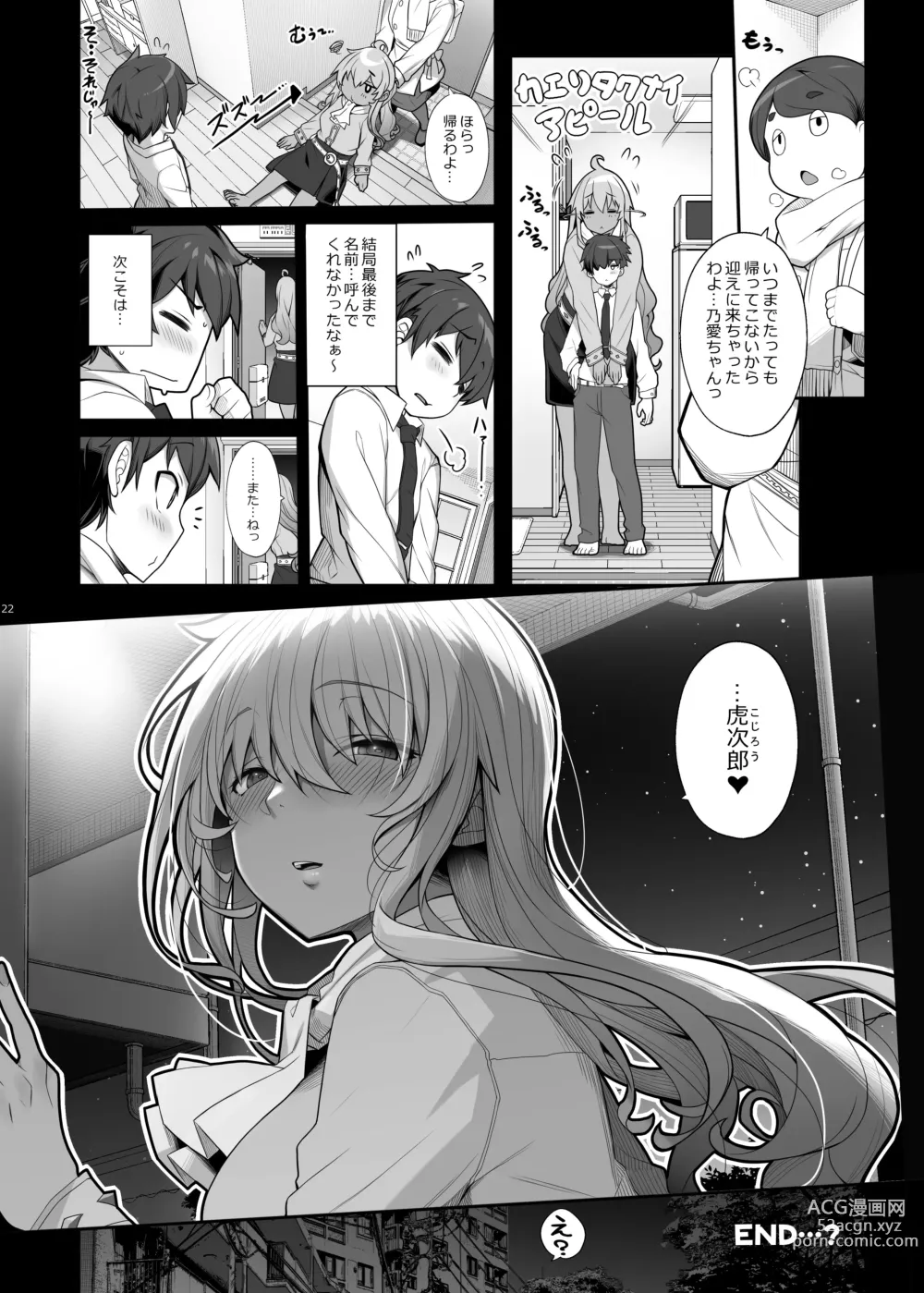 Page 21 of doujinshi Mukuchi de Ecchi na Onee-san ni Pet Atsukai Sareru Boku