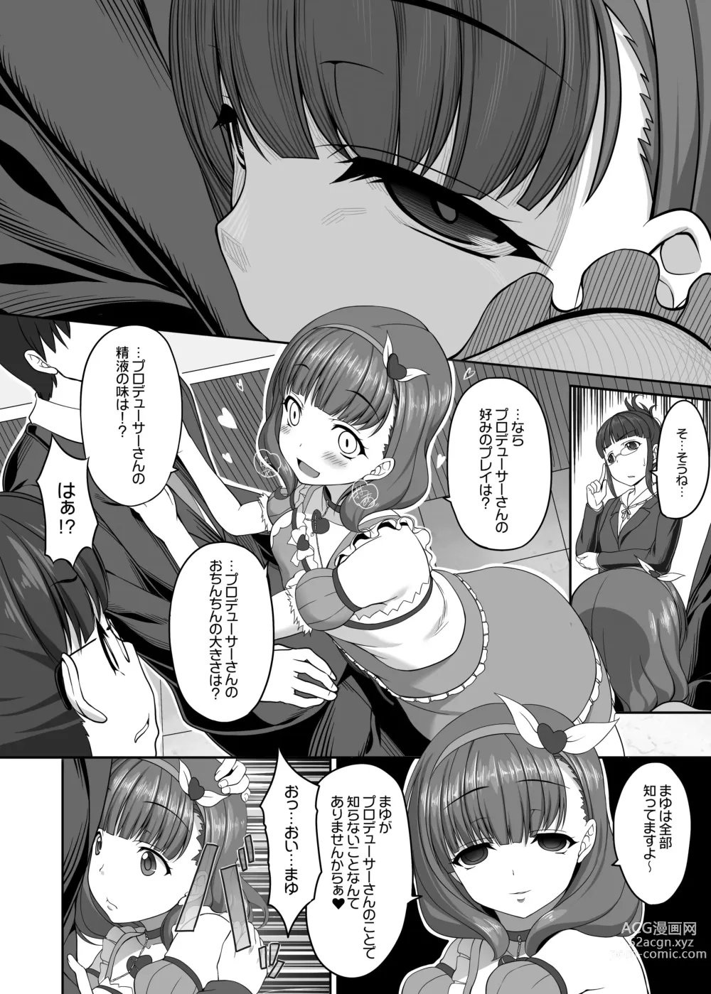 Page 7 of doujinshi ONLY YOU ARE SEEN