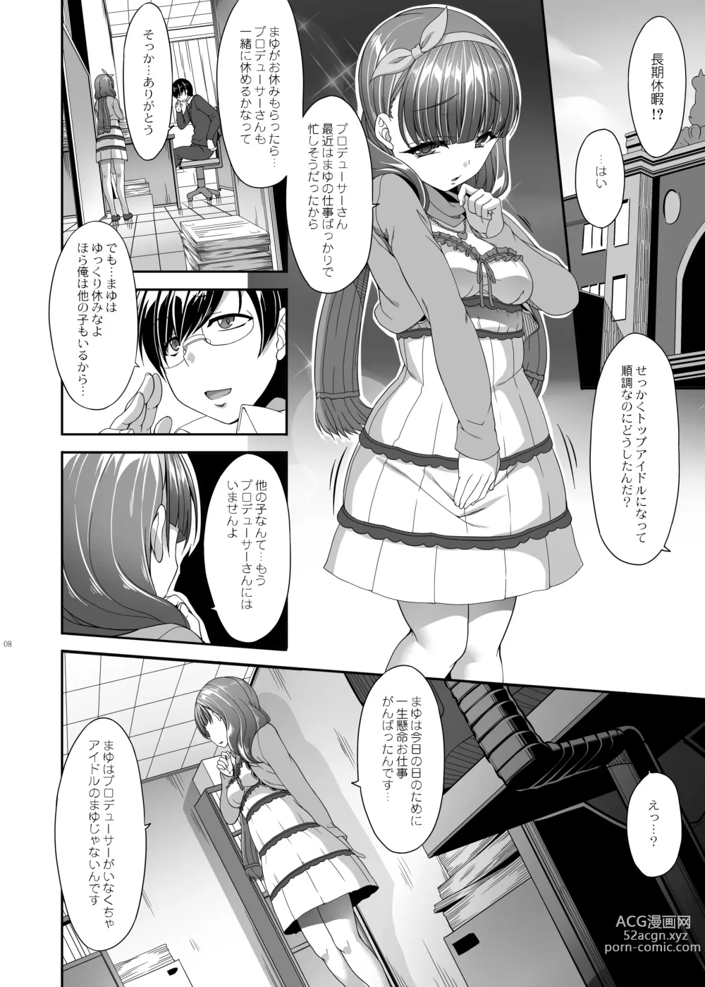 Page 5 of doujinshi Kankin Rakuen