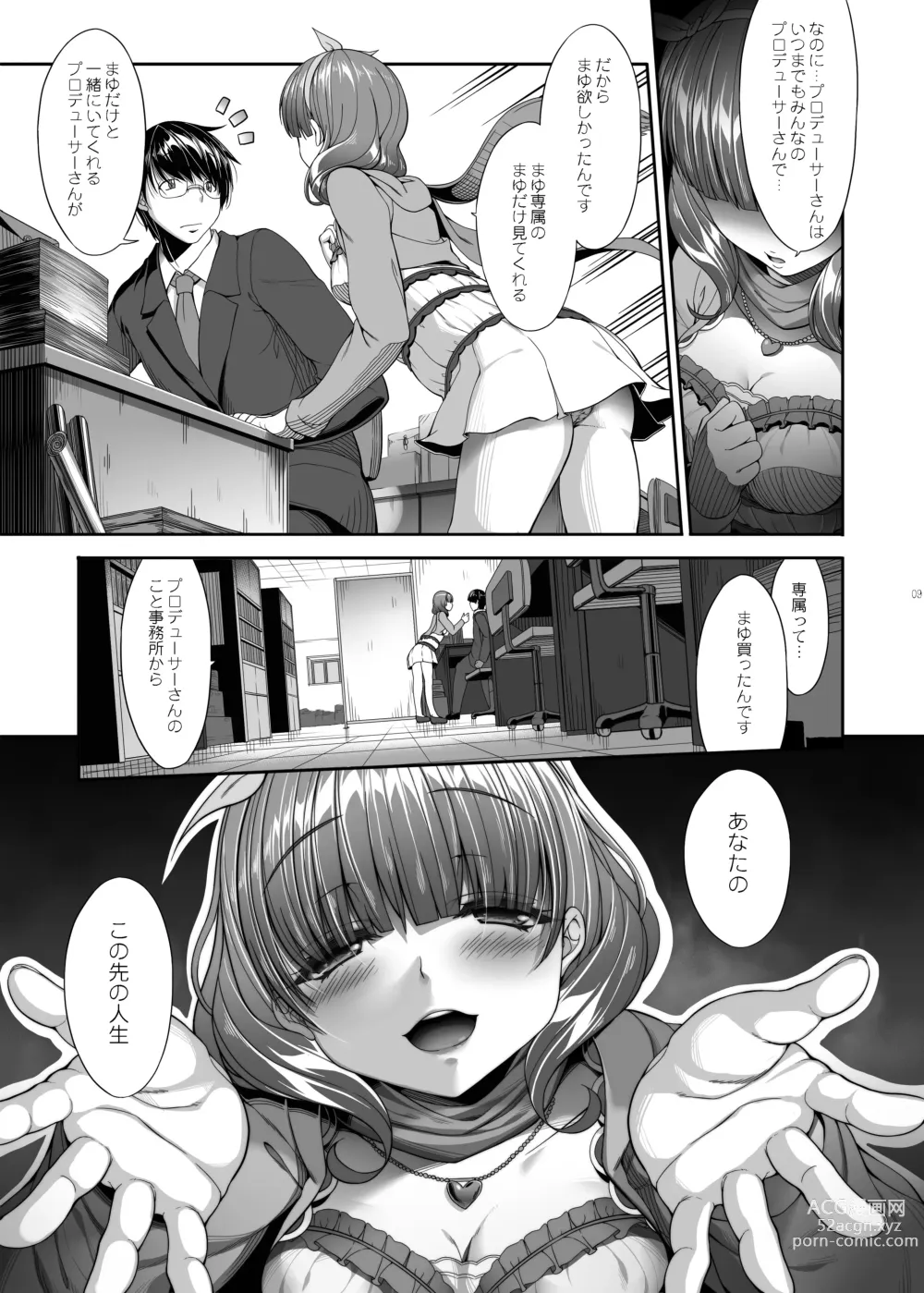 Page 6 of doujinshi Kankin Rakuen