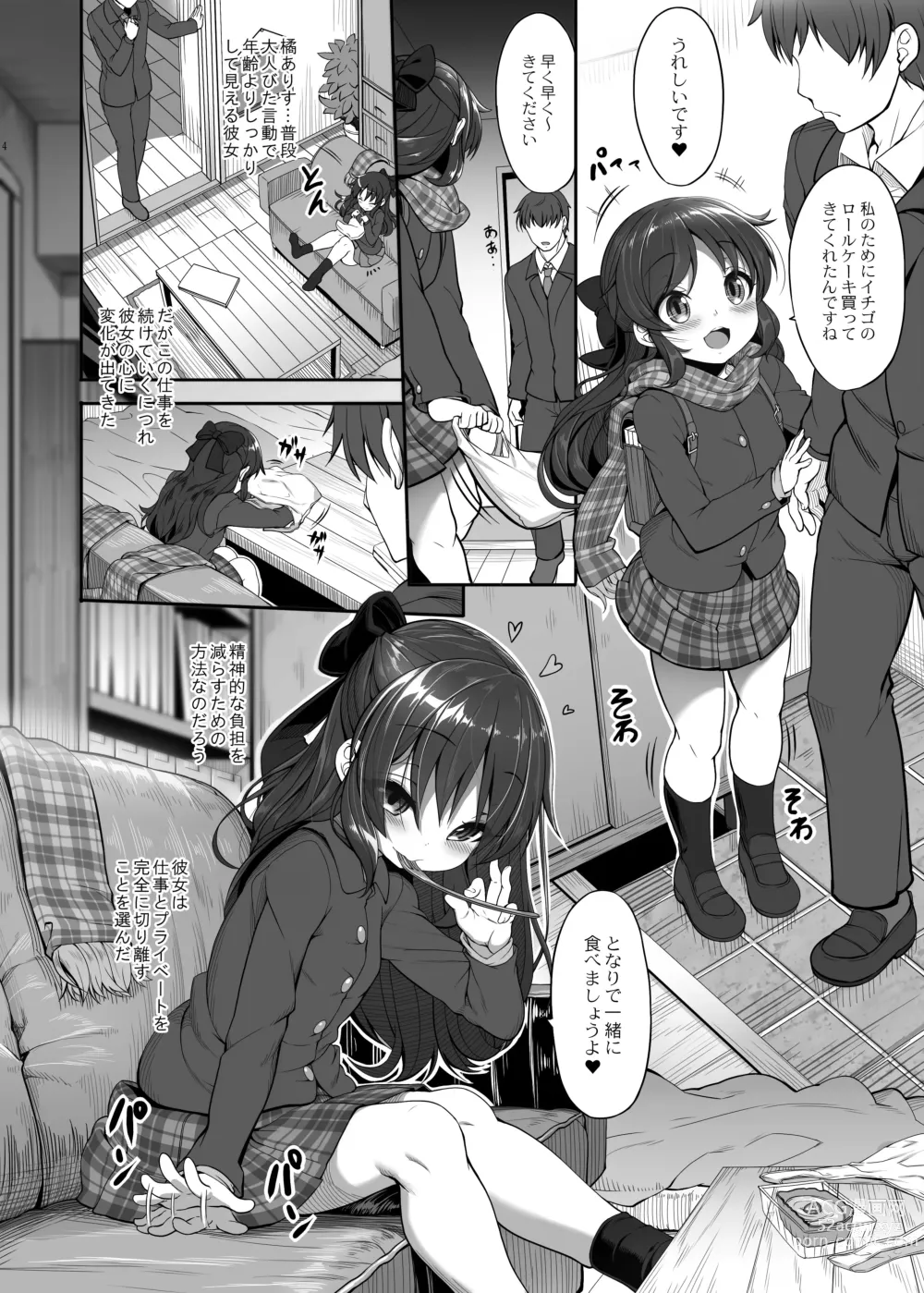 Page 3 of doujinshi Arisu to Tachibana