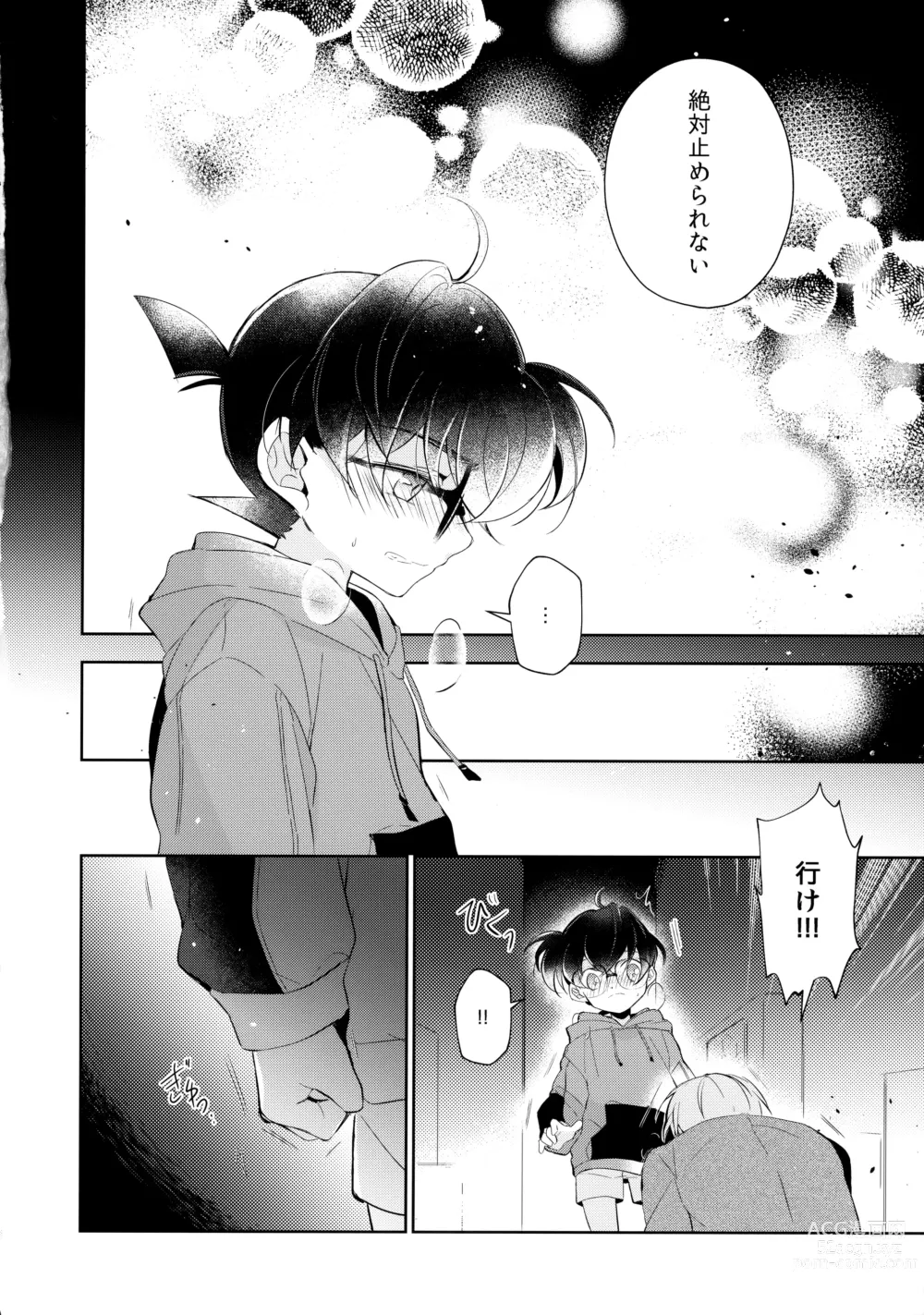 Page 12 of doujinshi Ecstasy