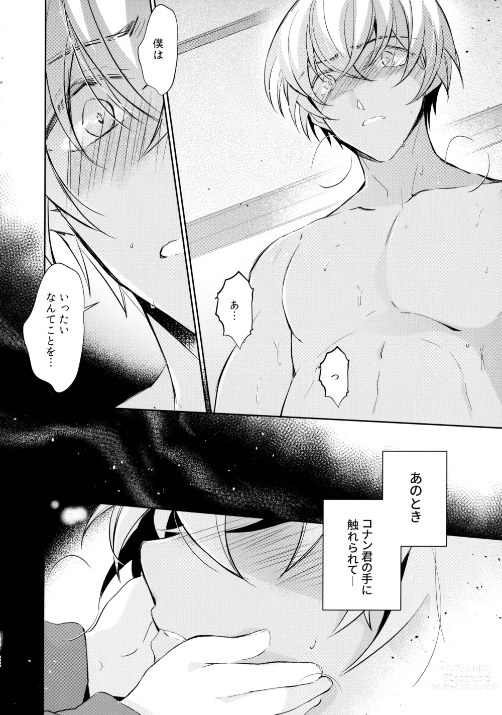 Page 22 of doujinshi Ecstasy